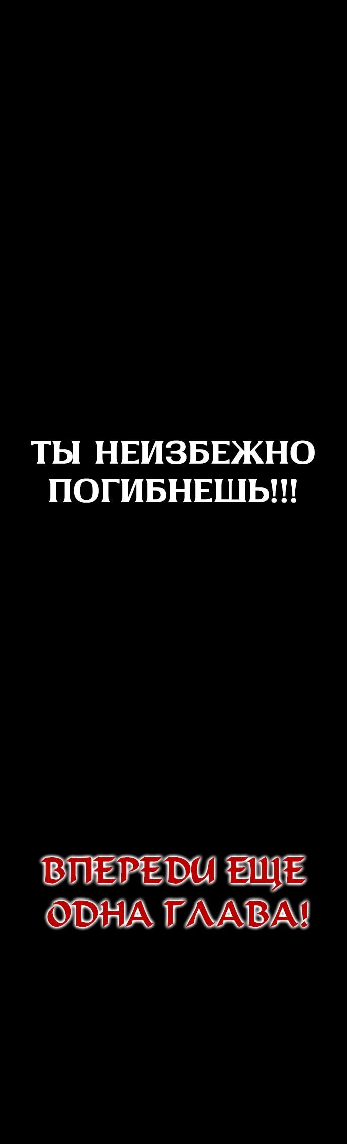 Манга Путь реинкарнации Короля подземного мира - Глава 45 Страница 97