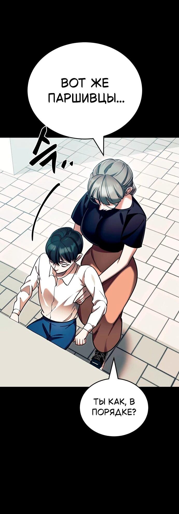 Манга Путь реинкарнации Короля подземного мира - Глава 45 Страница 43