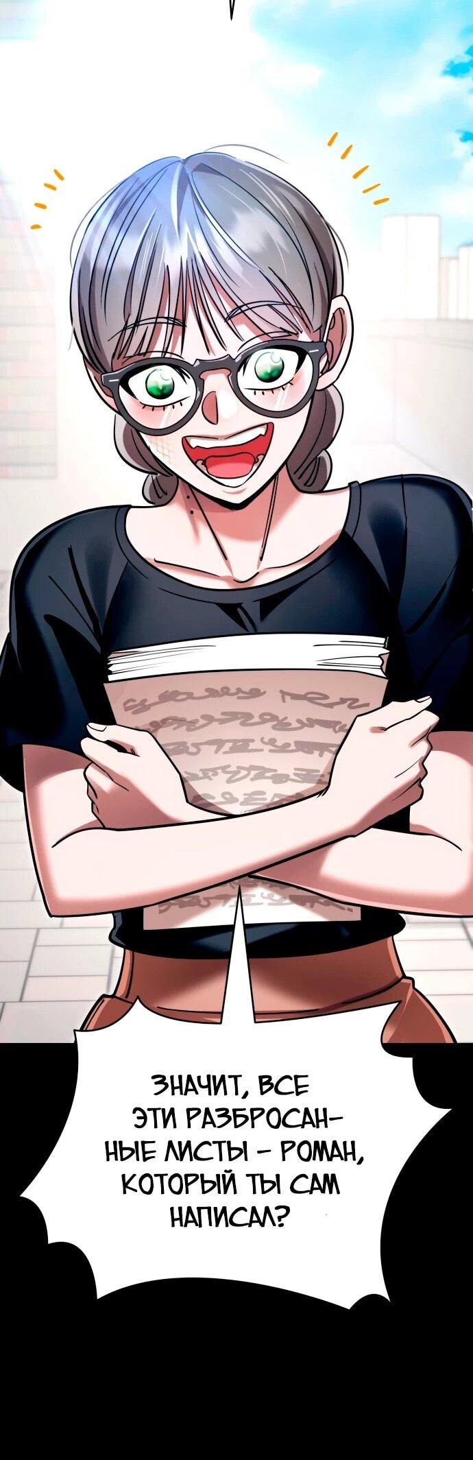 Манга Путь реинкарнации Короля подземного мира - Глава 45 Страница 61