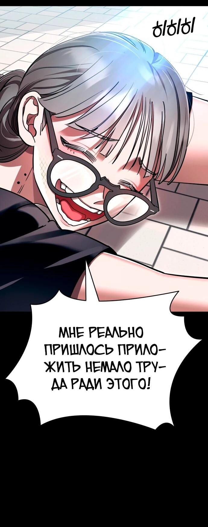 Манга Путь реинкарнации Короля подземного мира - Глава 45 Страница 67