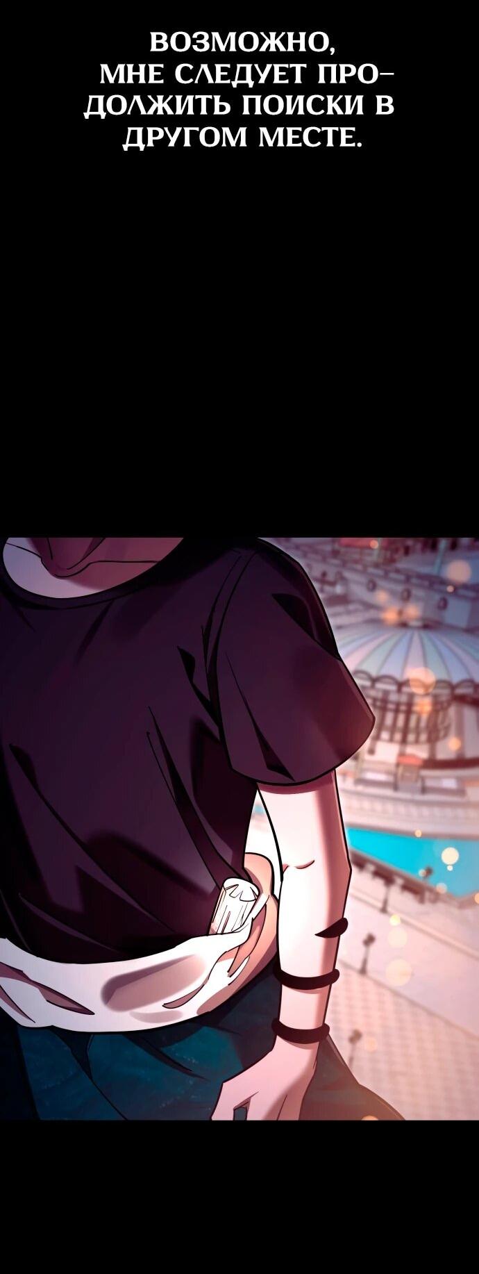 Манга Путь реинкарнации Короля подземного мира - Глава 45 Страница 72