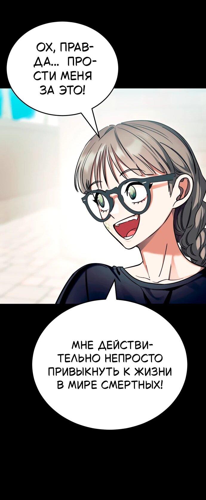 Манга Путь реинкарнации Короля подземного мира - Глава 45 Страница 56