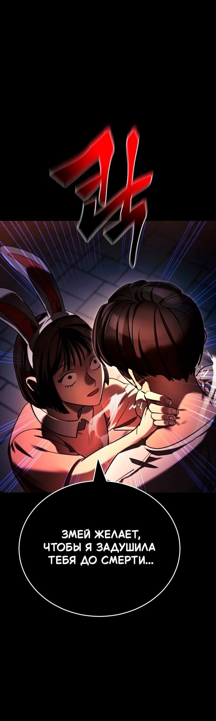 Манга Путь реинкарнации Короля подземного мира - Глава 45 Страница 21