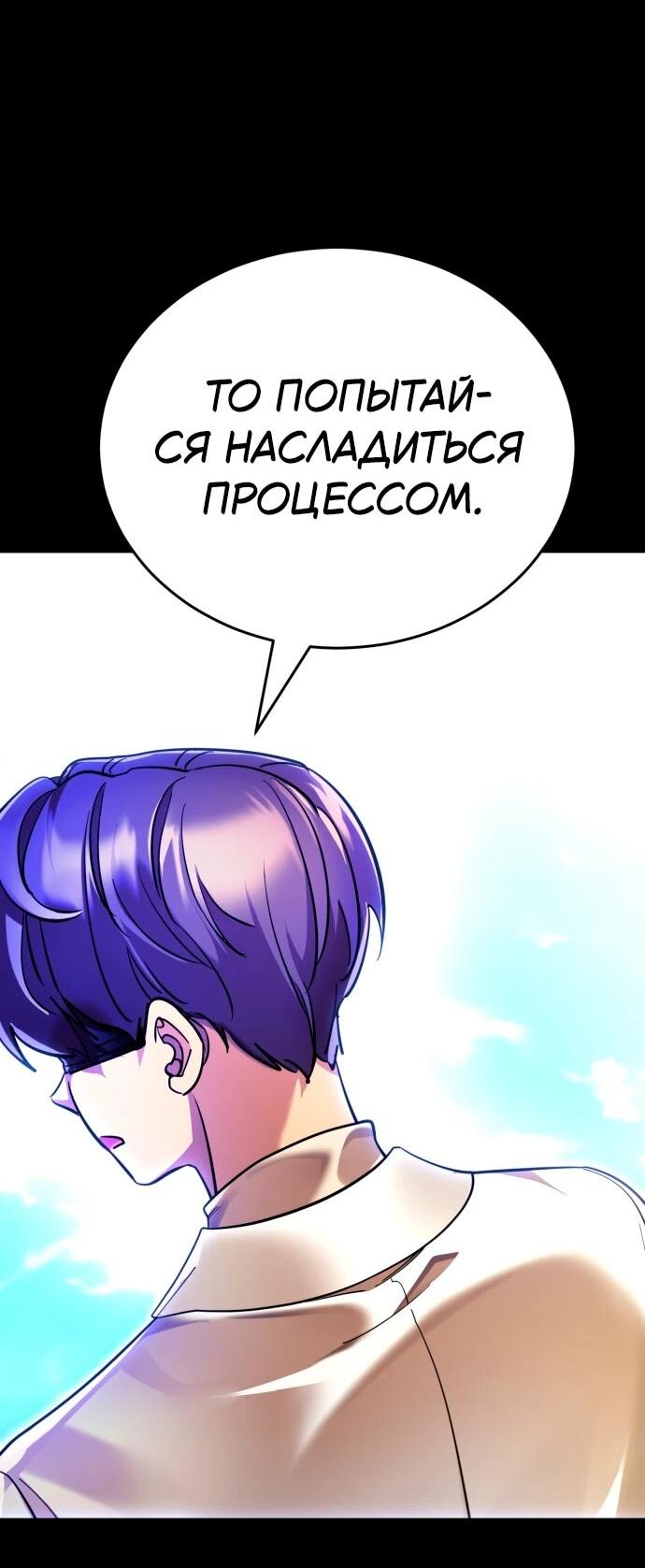 Манга Путь реинкарнации Короля подземного мира - Глава 44 Страница 75