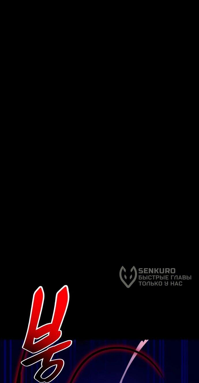 Манга Путь реинкарнации Короля подземного мира - Глава 44 Страница 12