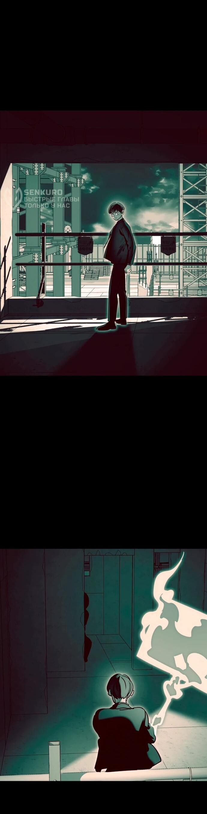 Манга Путь реинкарнации Короля подземного мира - Глава 44 Страница 88