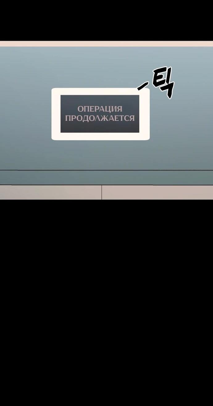 Манга Путь реинкарнации Короля подземного мира - Глава 44 Страница 82