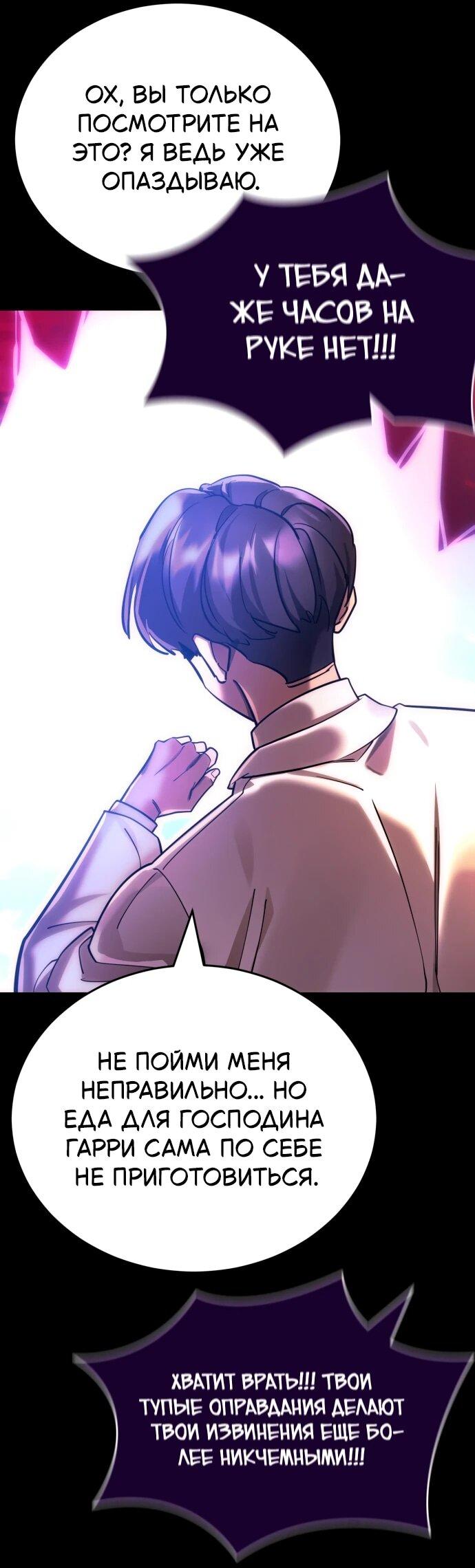 Манга Путь реинкарнации Короля подземного мира - Глава 44 Страница 72