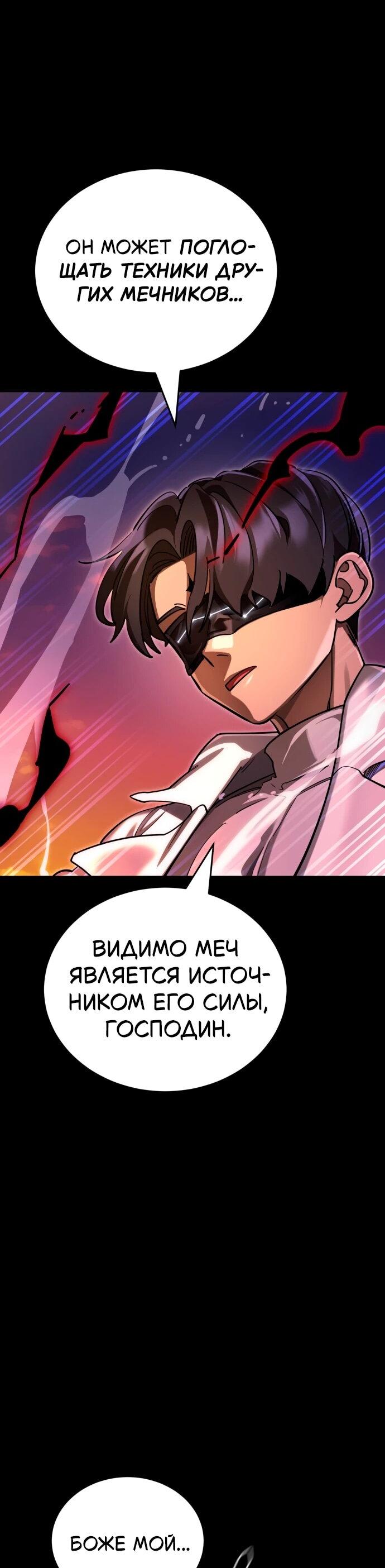 Манга Путь реинкарнации Короля подземного мира - Глава 44 Страница 14