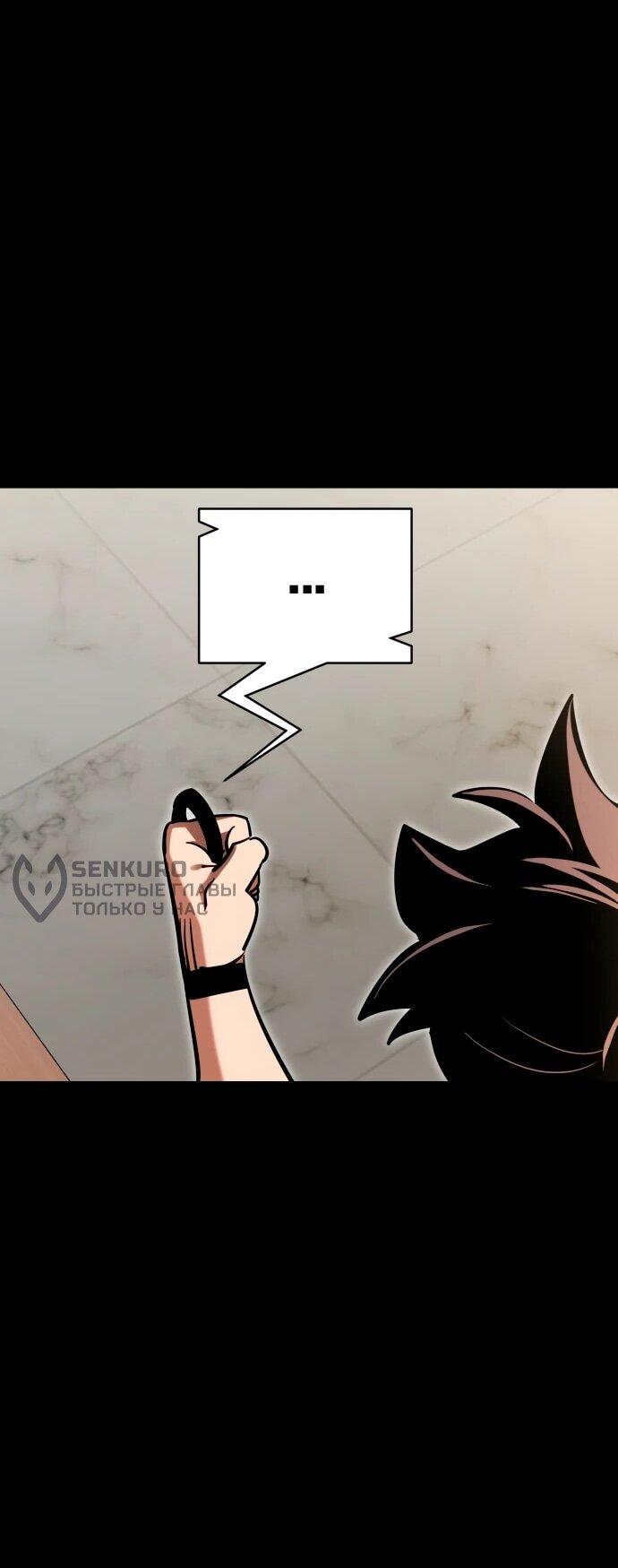 Манга Путь реинкарнации Короля подземного мира - Глава 44 Страница 95