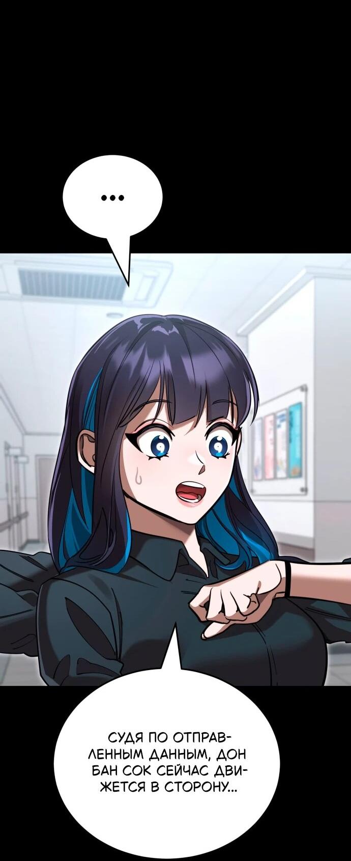 Манга Путь реинкарнации Короля подземного мира - Глава 44 Страница 101