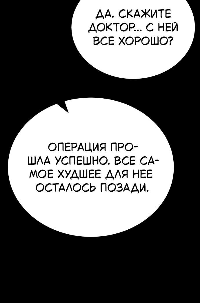 Манга Путь реинкарнации Короля подземного мира - Глава 44 Страница 84