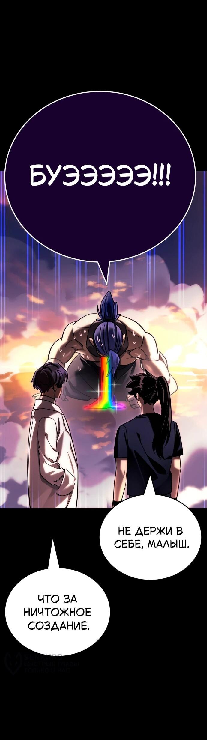 Манга Путь реинкарнации Короля подземного мира - Глава 44 Страница 45