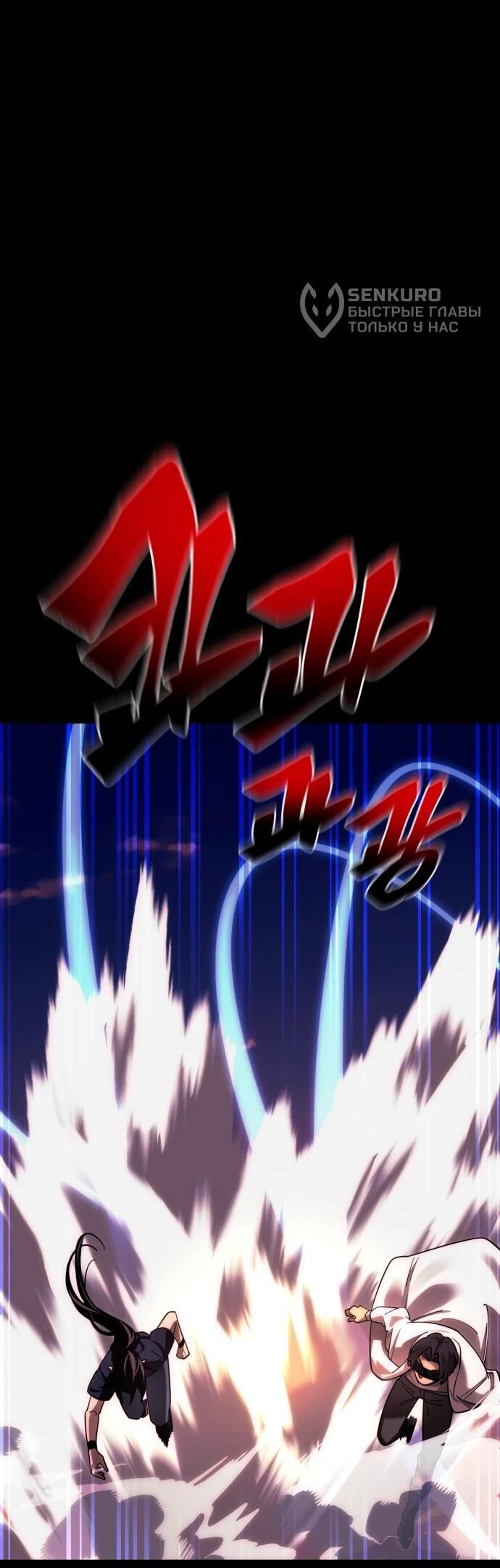 Манга Путь реинкарнации Короля подземного мира - Глава 44 Страница 30