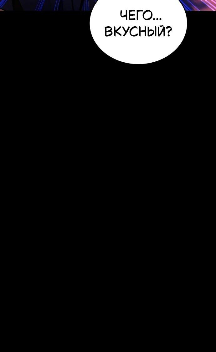 Манга Путь реинкарнации Короля подземного мира - Глава 44 Страница 6