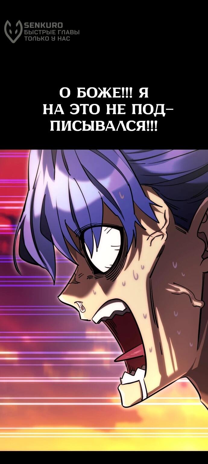 Манга Путь реинкарнации Короля подземного мира - Глава 44 Страница 70