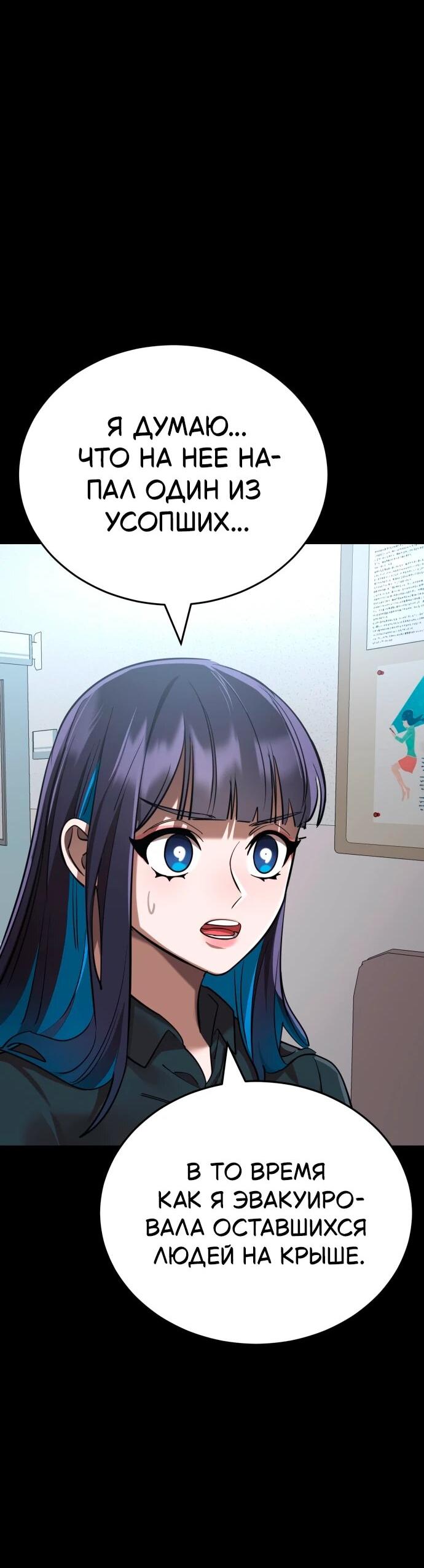 Манга Путь реинкарнации Короля подземного мира - Глава 44 Страница 87