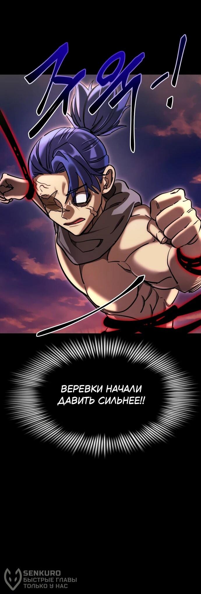 Манга Путь реинкарнации Короля подземного мира - Глава 44 Страница 62