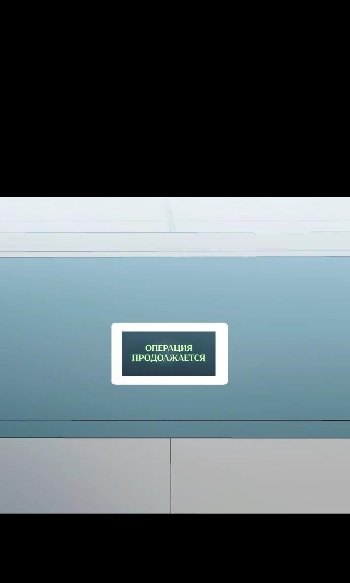 Манга Путь реинкарнации Короля подземного мира - Глава 44 Страница 81