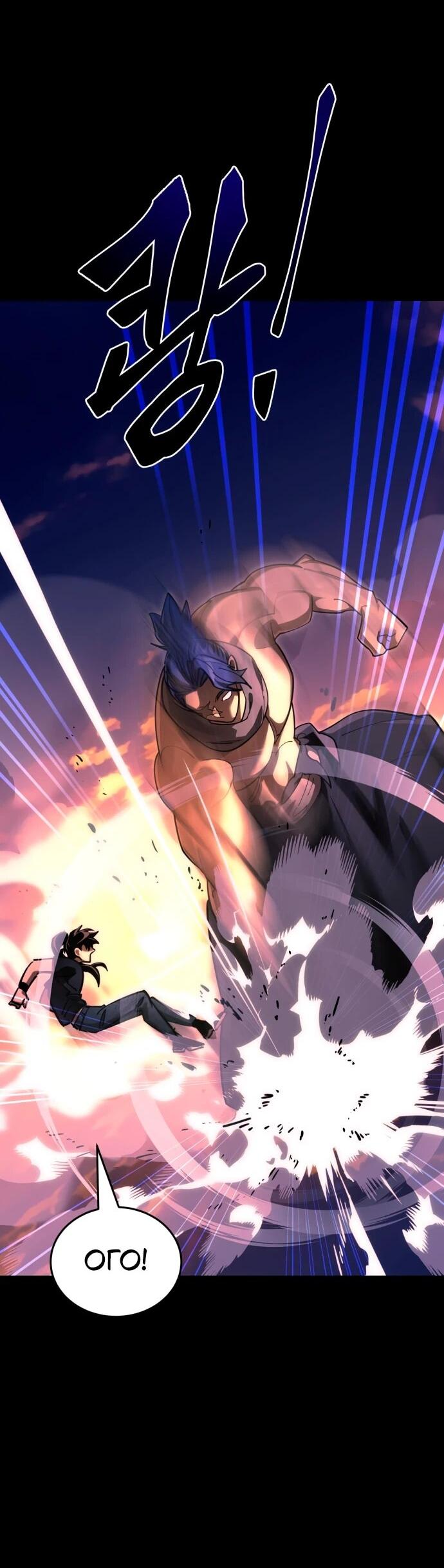 Манга Путь реинкарнации Короля подземного мира - Глава 44 Страница 7