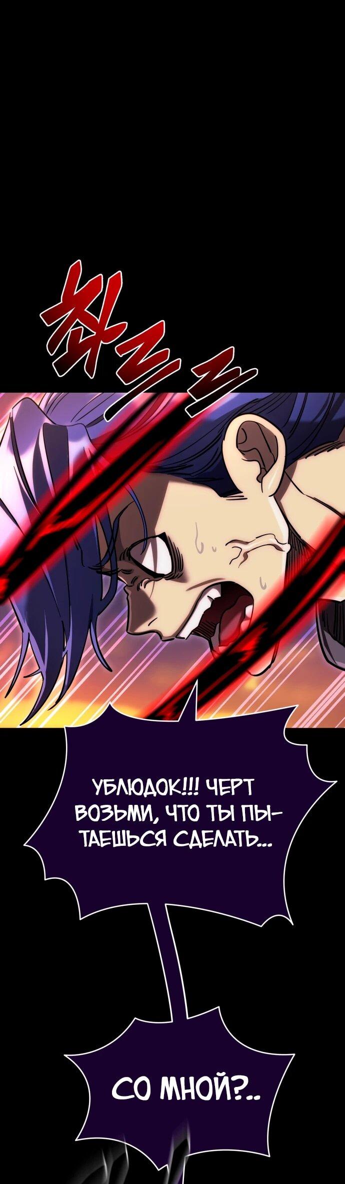 Манга Путь реинкарнации Короля подземного мира - Глава 44 Страница 63