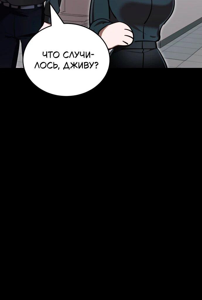 Манга Путь реинкарнации Короля подземного мира - Глава 44 Страница 98