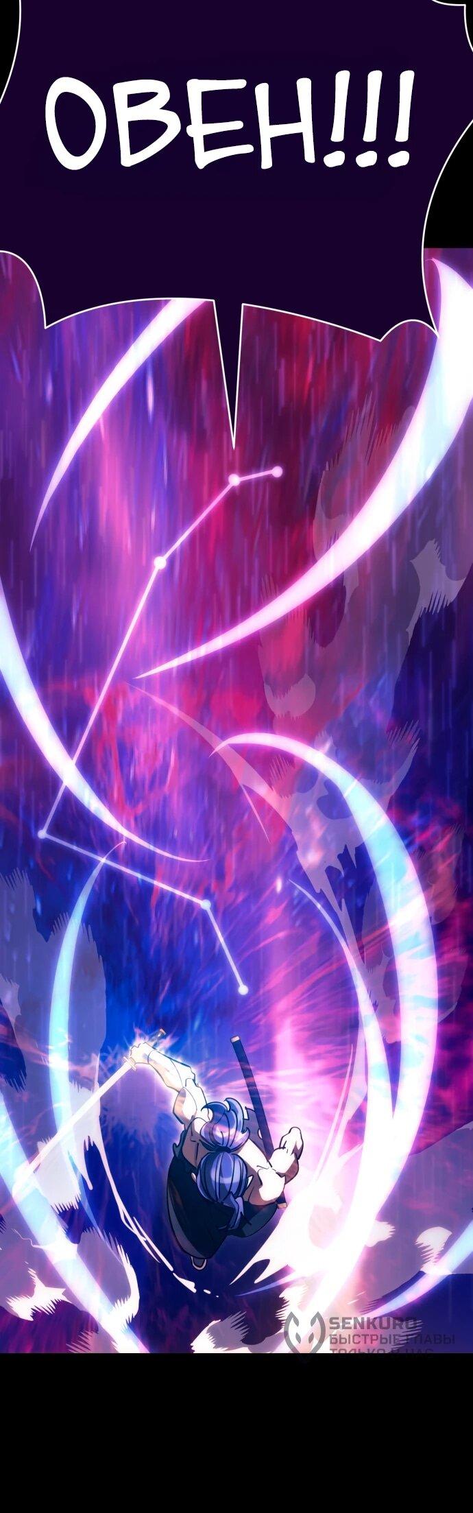 Манга Путь реинкарнации Короля подземного мира - Глава 44 Страница 38