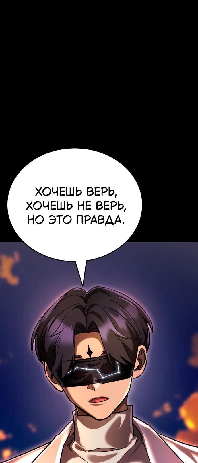 Манга Путь реинкарнации Короля подземного мира - Глава 44 Страница 56
