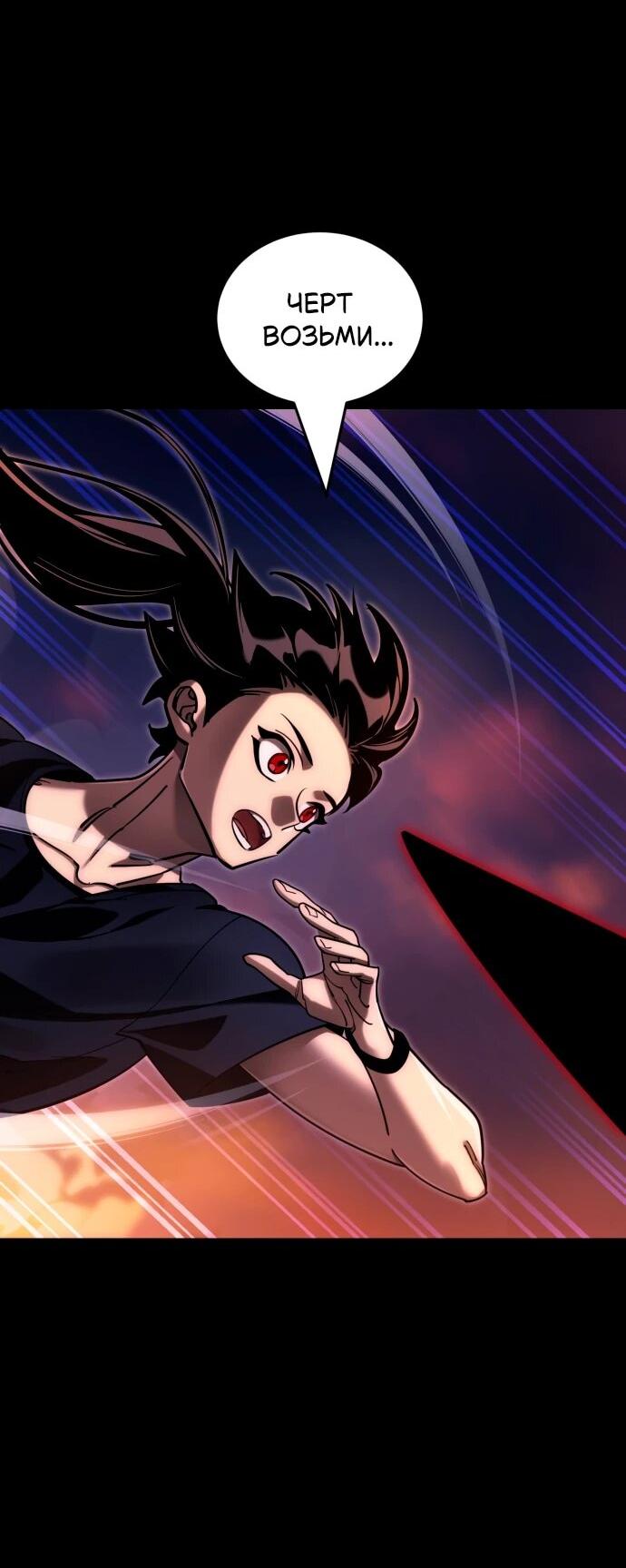 Манга Путь реинкарнации Короля подземного мира - Глава 44 Страница 19