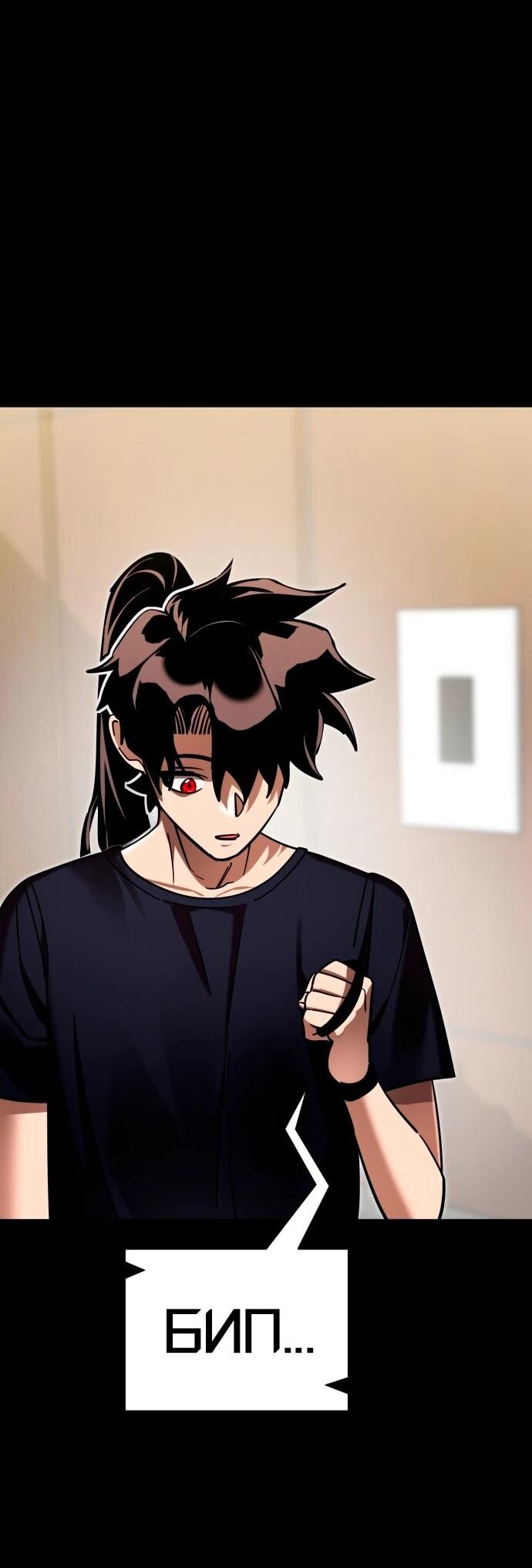 Манга Путь реинкарнации Короля подземного мира - Глава 44 Страница 96