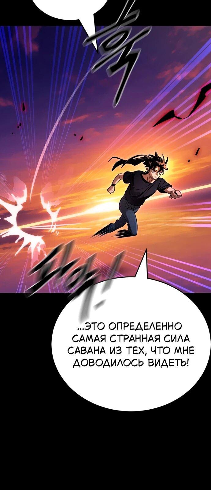 Манга Путь реинкарнации Короля подземного мира - Глава 44 Страница 15