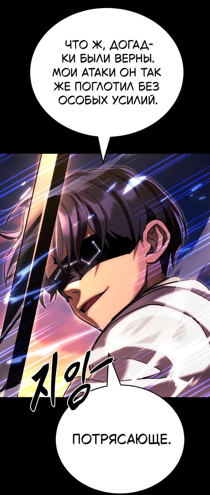 Манга Путь реинкарнации Короля подземного мира - Глава 44 Страница 27