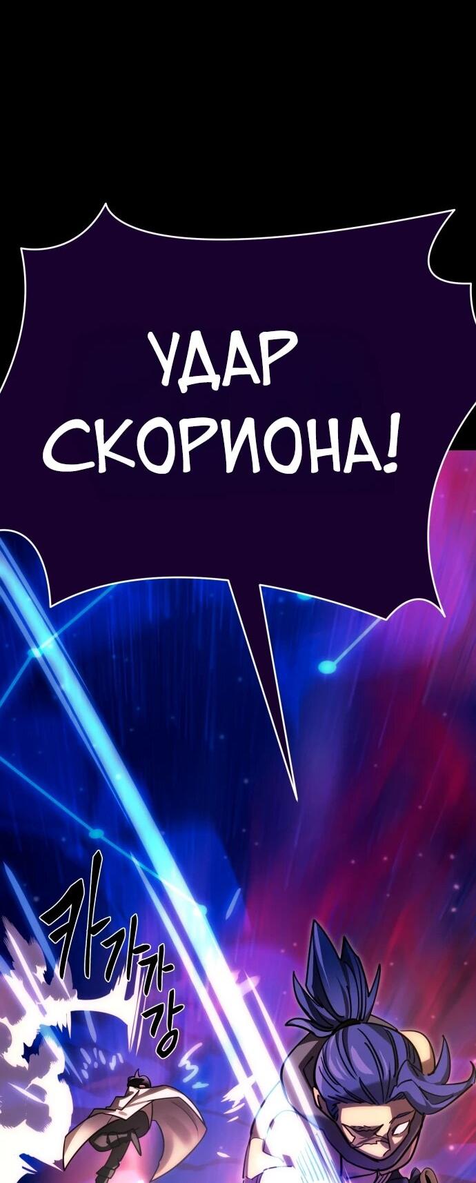 Манга Путь реинкарнации Короля подземного мира - Глава 44 Страница 25