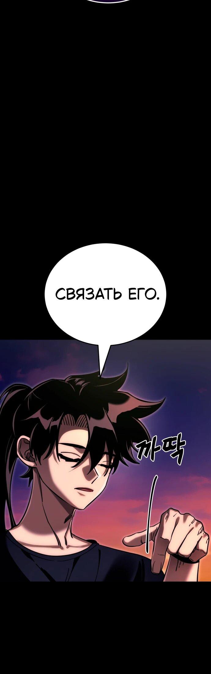 Манга Путь реинкарнации Короля подземного мира - Глава 44 Страница 47