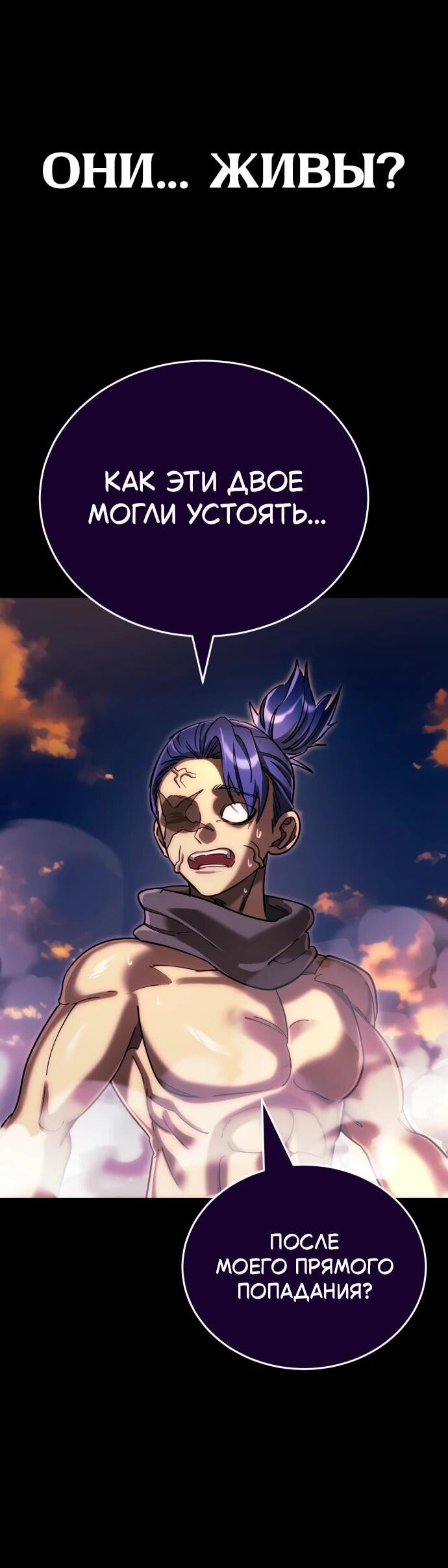 Манга Путь реинкарнации Короля подземного мира - Глава 44 Страница 43