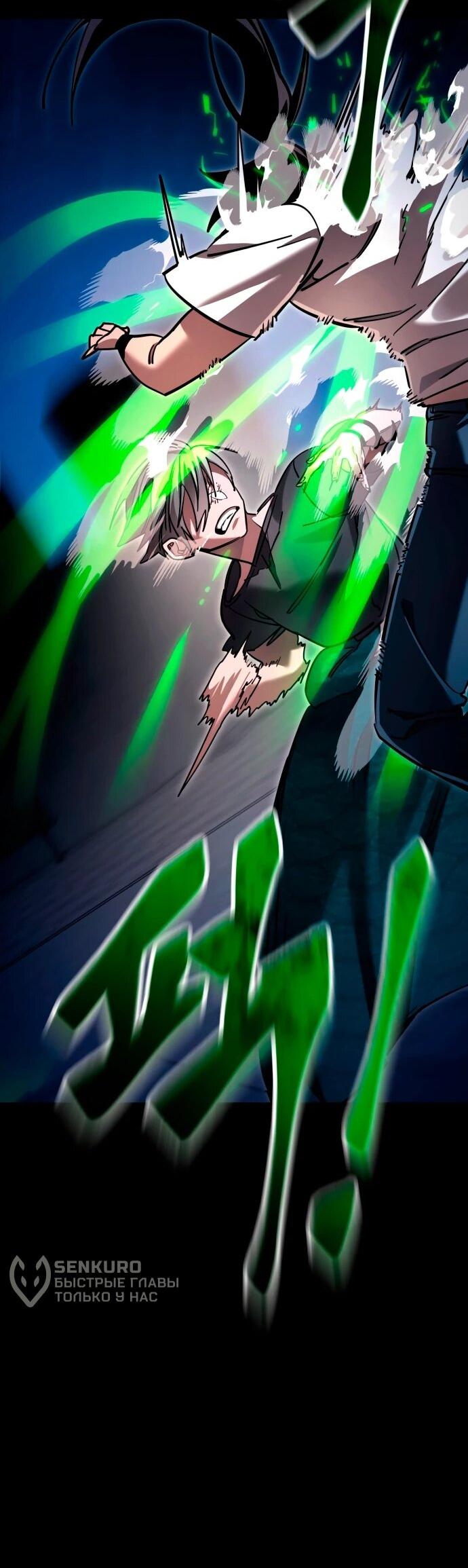 Манга Путь реинкарнации Короля подземного мира - Глава 48 Страница 68