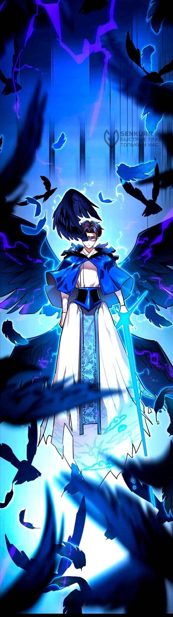 Манга Путь реинкарнации Короля подземного мира - Глава 48 Страница 36