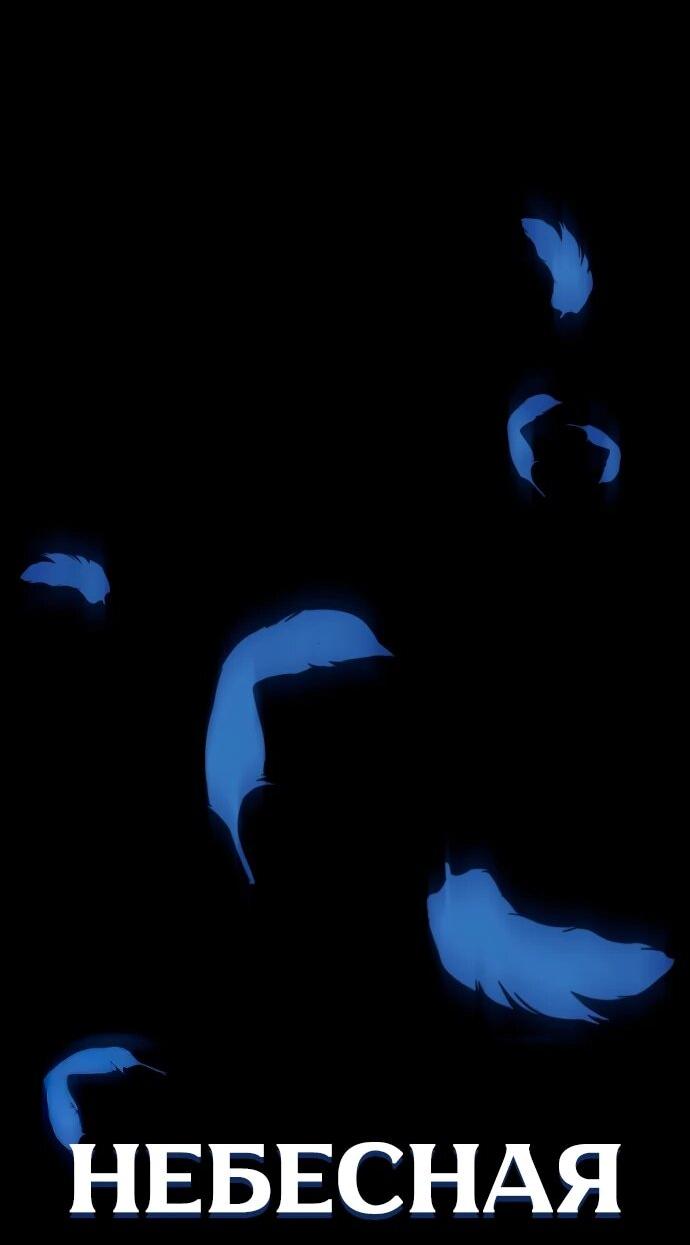 Манга Путь реинкарнации Короля подземного мира - Глава 48 Страница 42