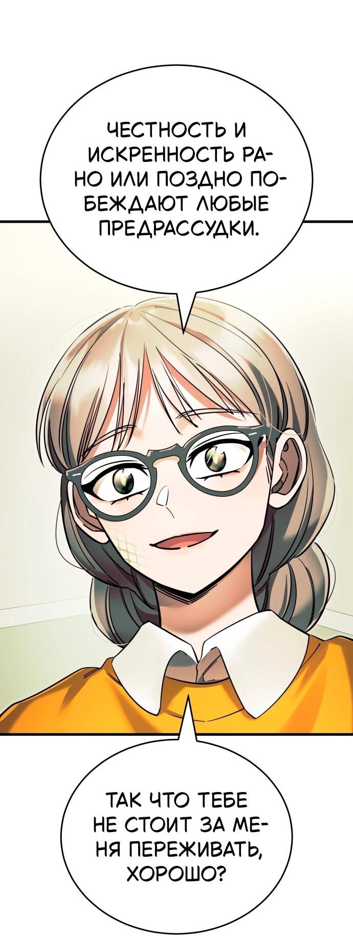 Манга Путь реинкарнации Короля подземного мира - Глава 48 Страница 86