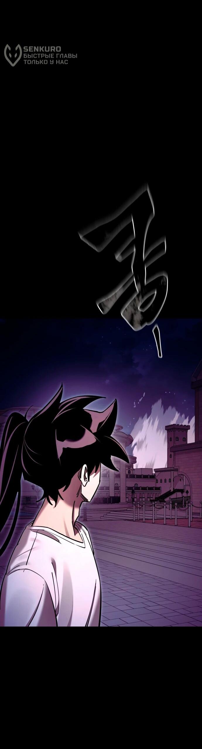 Манга Путь реинкарнации Короля подземного мира - Глава 48 Страница 100