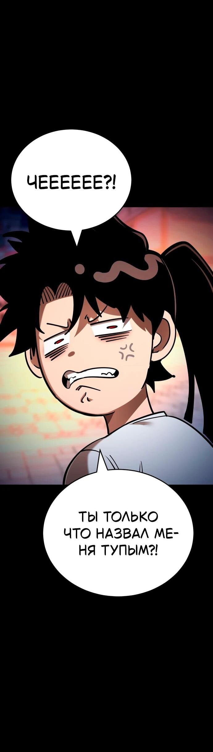 Манга Путь реинкарнации Короля подземного мира - Глава 48 Страница 25