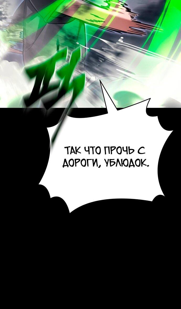 Манга Путь реинкарнации Короля подземного мира - Глава 48 Страница 70