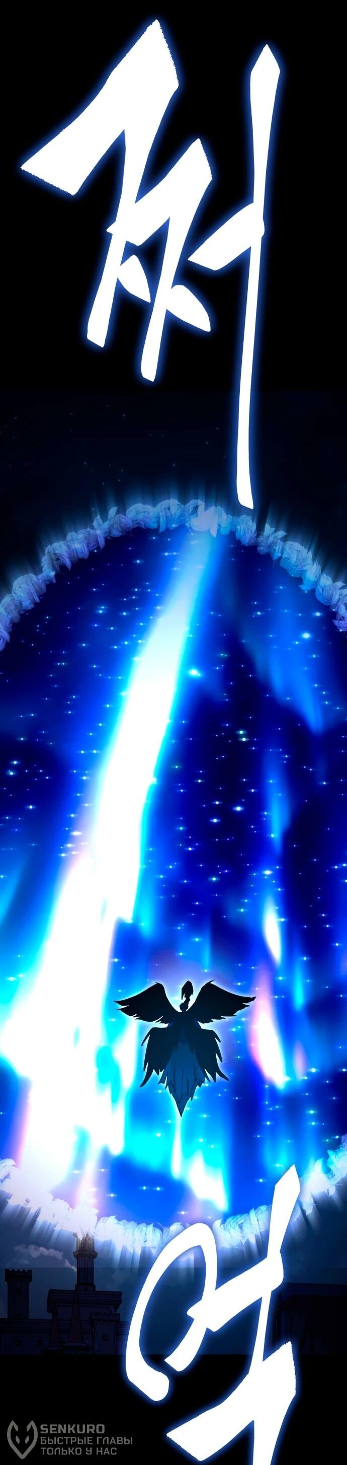 Манга Путь реинкарнации Короля подземного мира - Глава 48 Страница 44