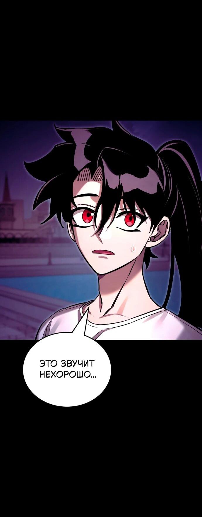 Манга Путь реинкарнации Короля подземного мира - Глава 48 Страница 101