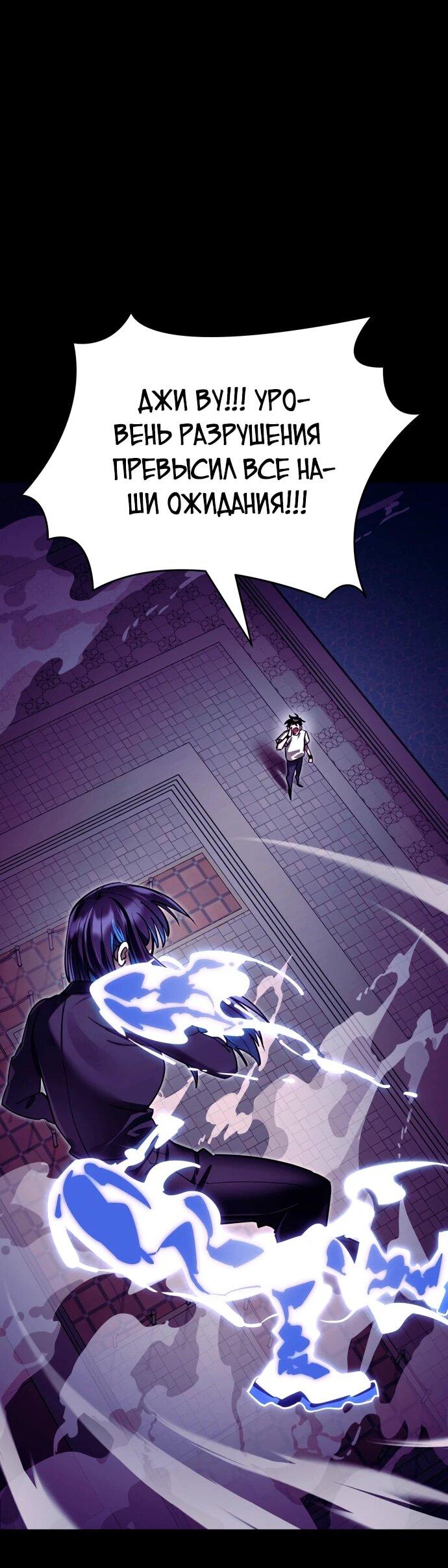 Манга Путь реинкарнации Короля подземного мира - Глава 48 Страница 104