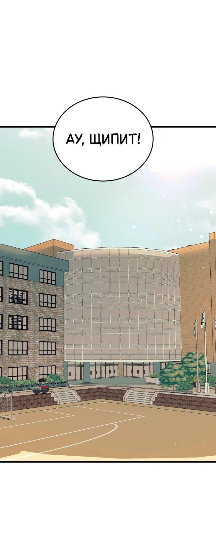 Манга Путь реинкарнации Короля подземного мира - Глава 48 Страница 79