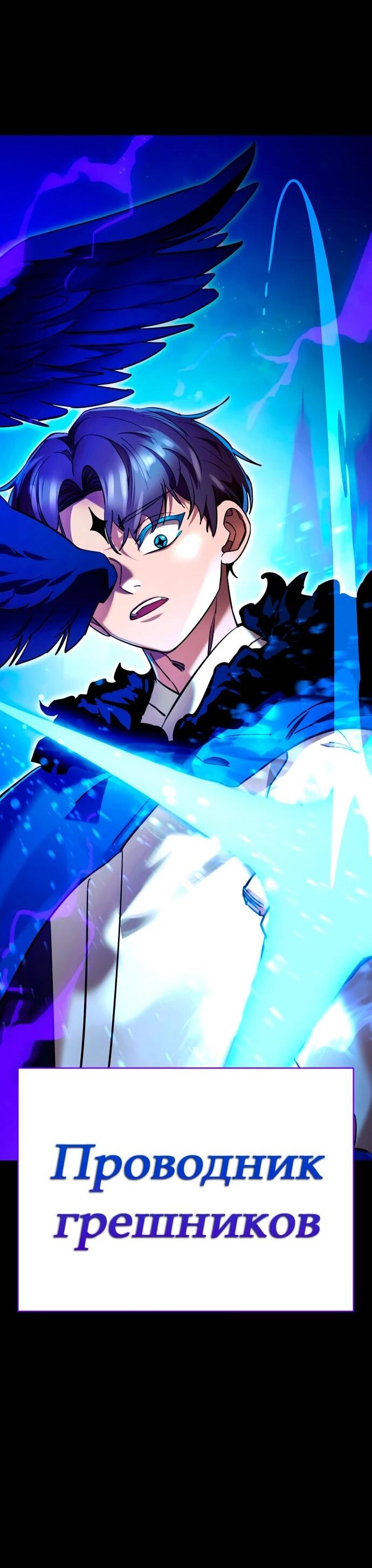 Манга Путь реинкарнации Короля подземного мира - Глава 48 Страница 38