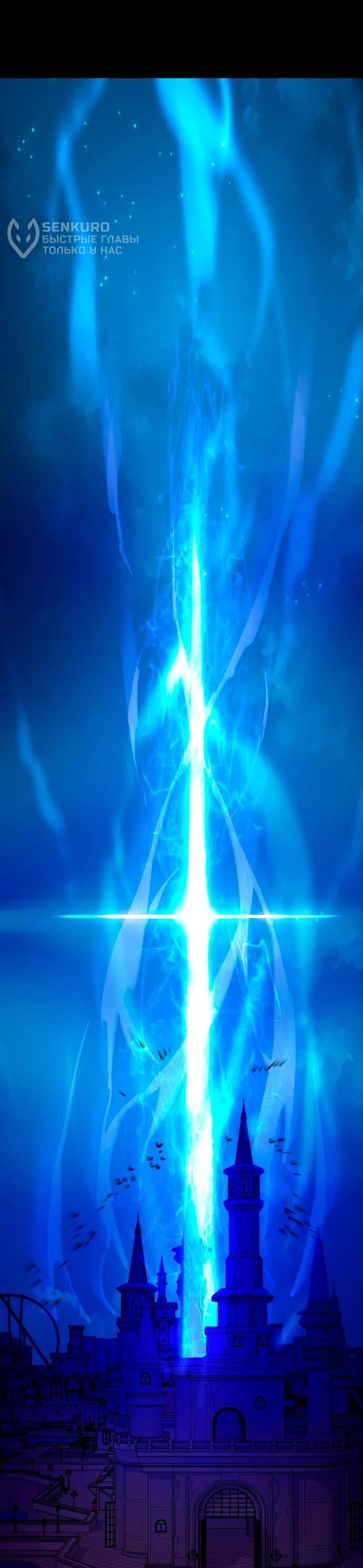 Манга Путь реинкарнации Короля подземного мира - Глава 48 Страница 32