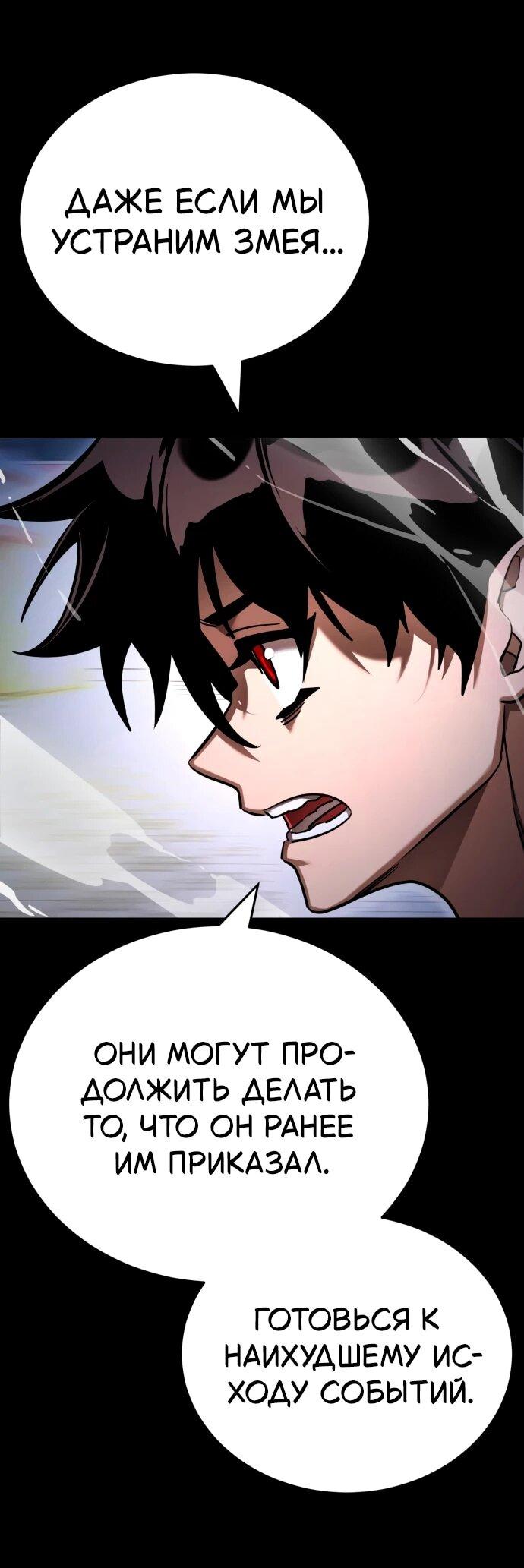 Манга Путь реинкарнации Короля подземного мира - Глава 48 Страница 11