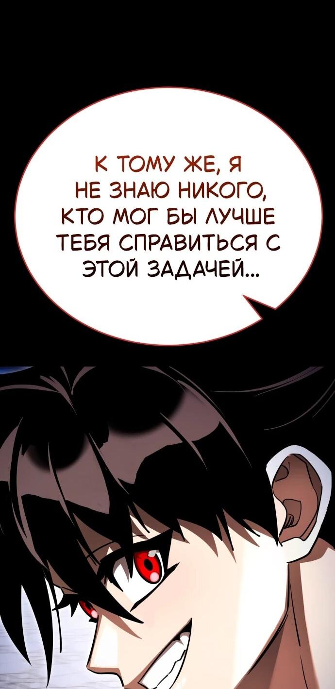 Манга Путь реинкарнации Короля подземного мира - Глава 48 Страница 15